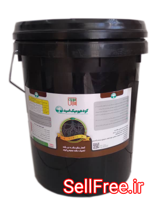 هیومیک مایع سطل( 20 لیتری)